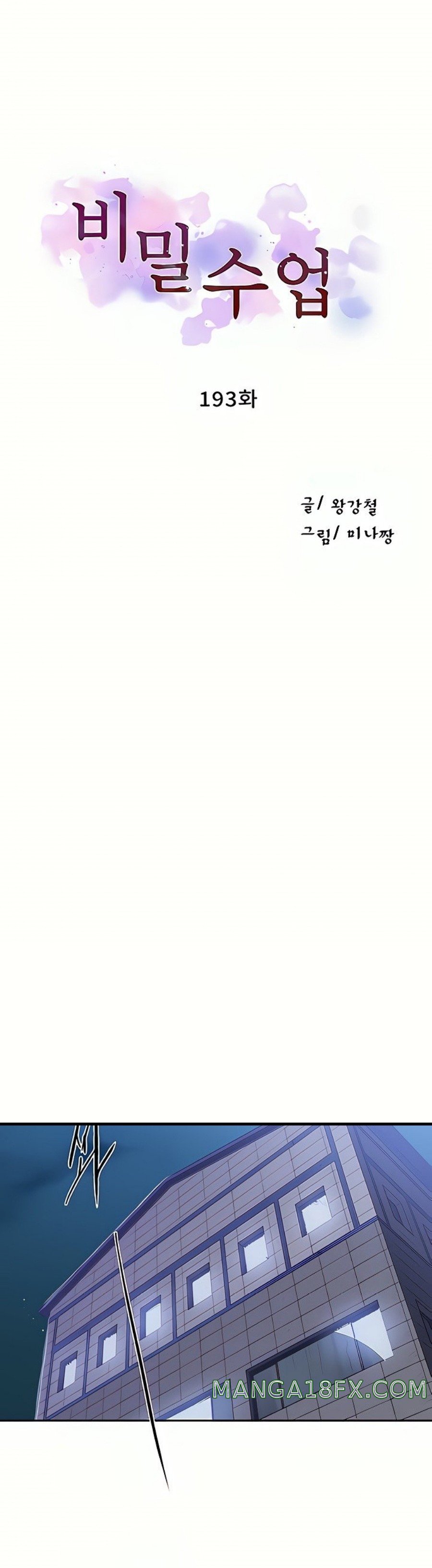 Secret Class Raw - Chapter 193 Page 1
