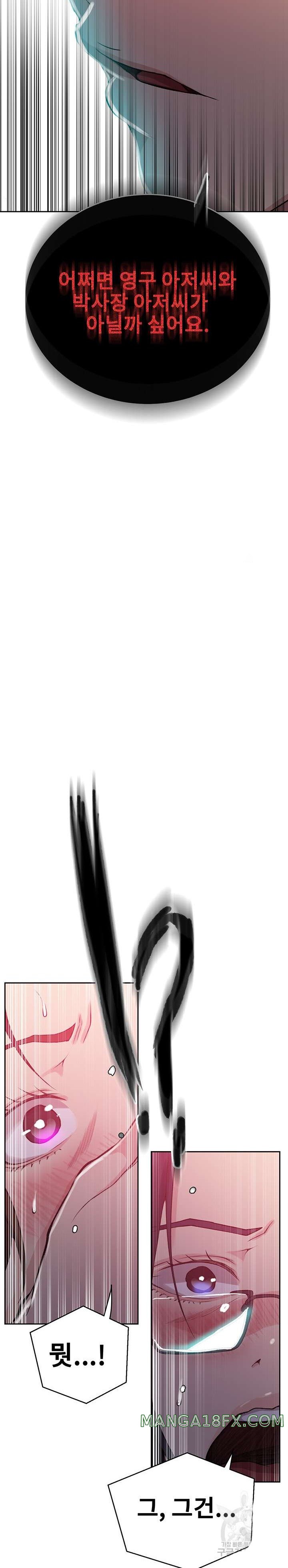 Secret Class Raw - Chapter 195 Page 24