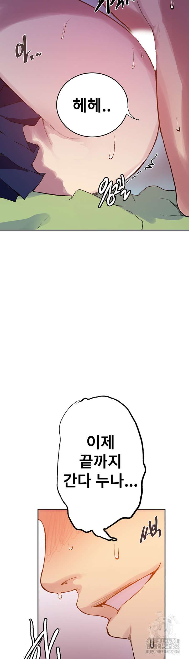 Secret Class Raw - Chapter 205 Page 17