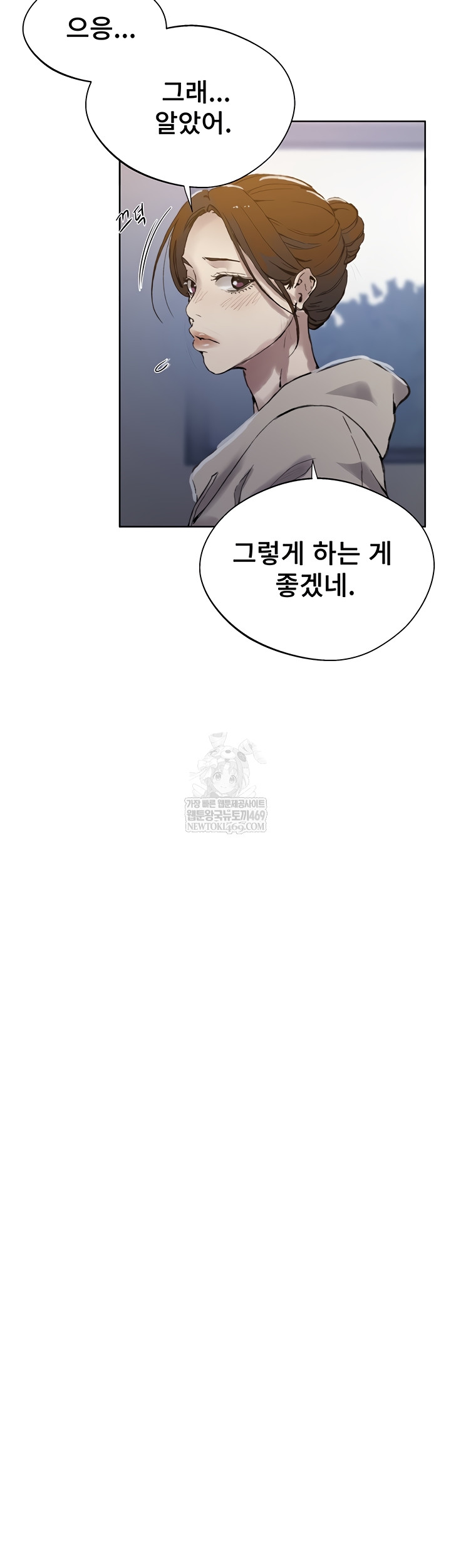 Secret Class Raw - Chapter 284 Page 26
