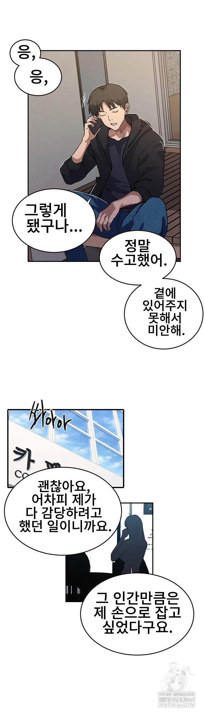 Secret Class Raw - Chapter 299 Page 18