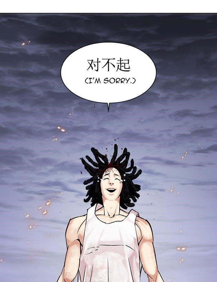Lookism - Chapter 282 Page 249