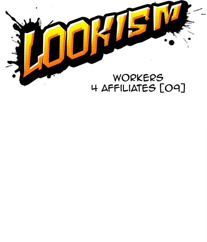 Lookism - Chapter 295 Page 32