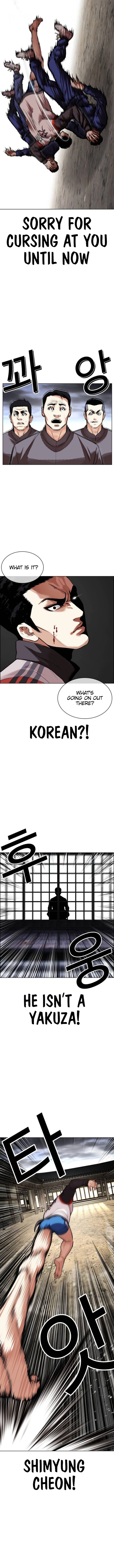 Lookism - Chapter 489 Page 5
