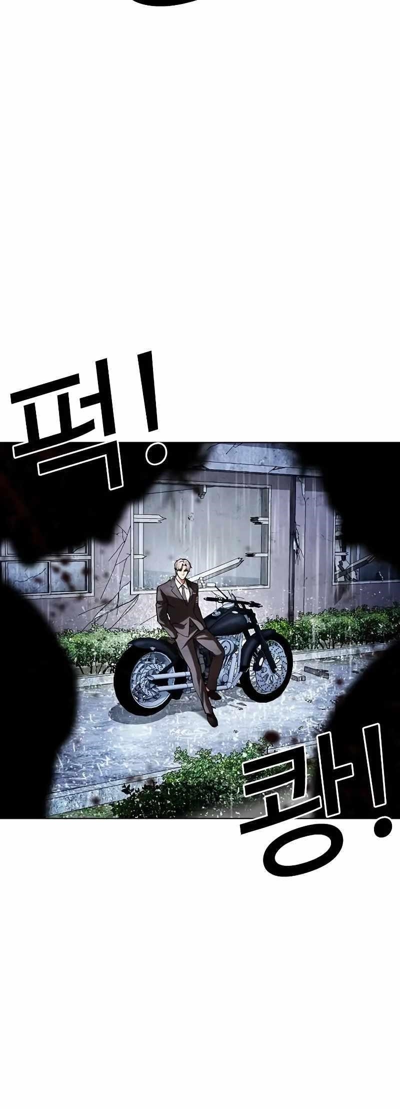 Lookism - Chapter 515.3 Page 22