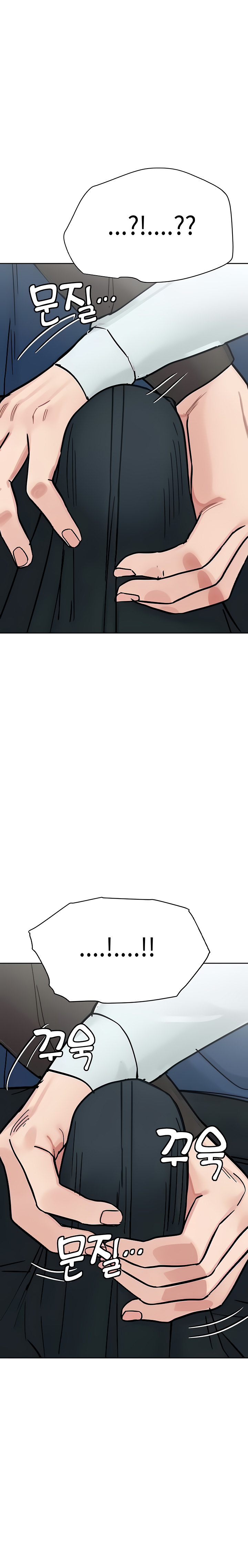 Keep it a Secret from Your Mother! - Chapter 97 Page 12