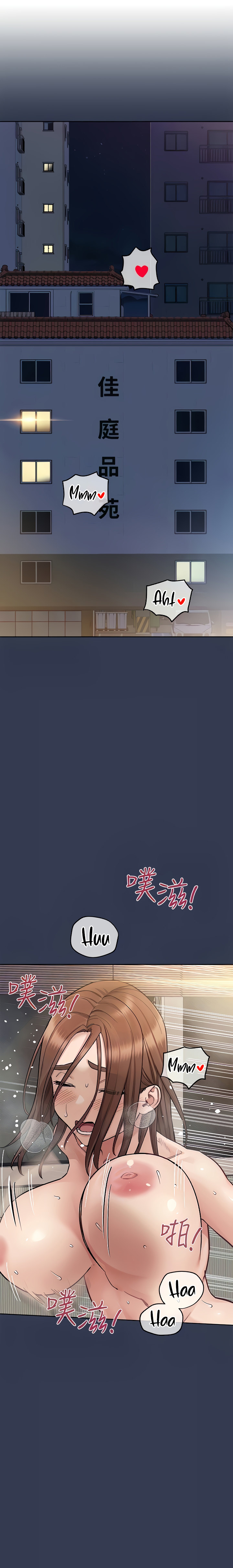 Keep it a Secret from Your Mother! - Chapter 98 Page 2