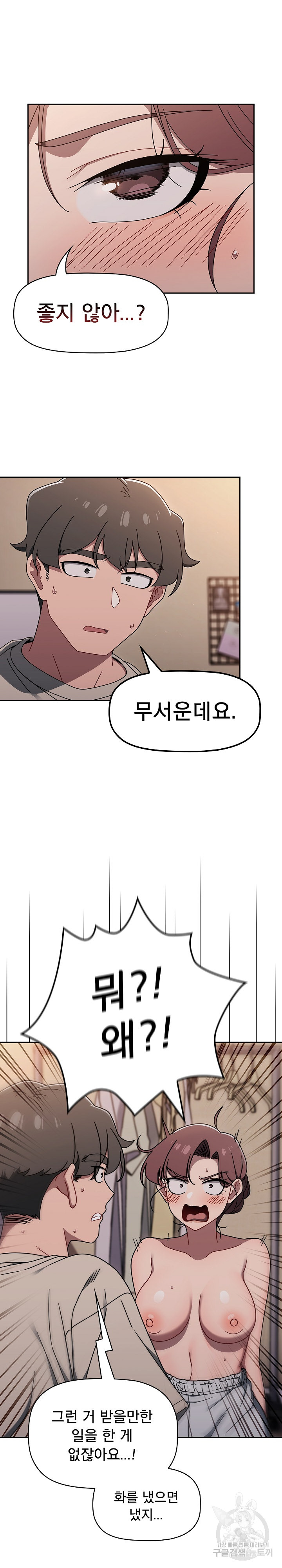 Swichon Raw - Chapter 52 Page 3