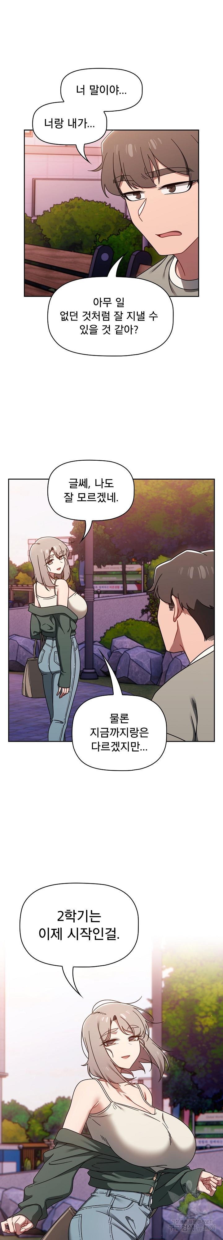 Swichon Raw - Chapter 56 Page 25