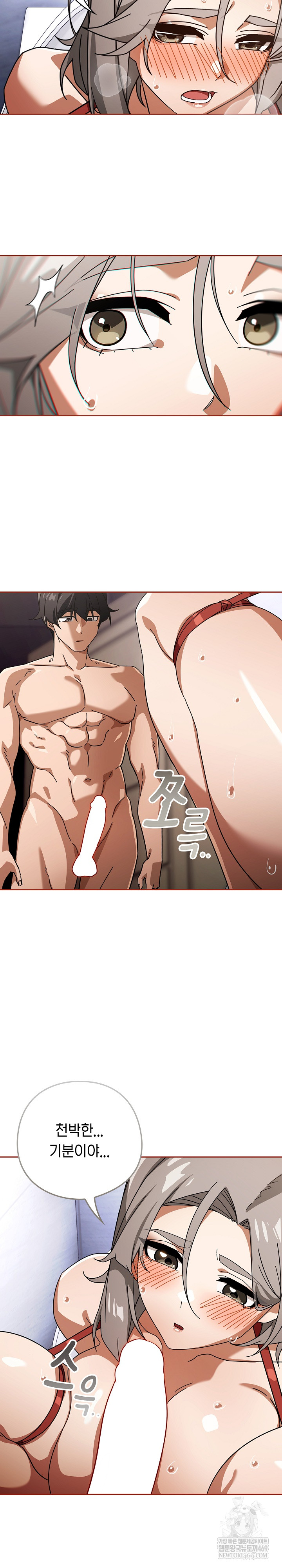 Swichon Raw - Chapter 77 Page 12