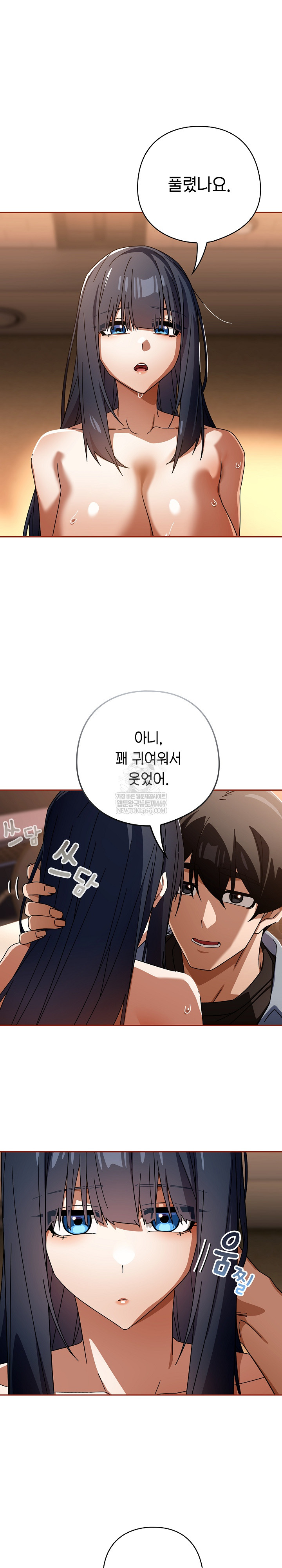 Swichon Raw - Chapter 81 Page 14