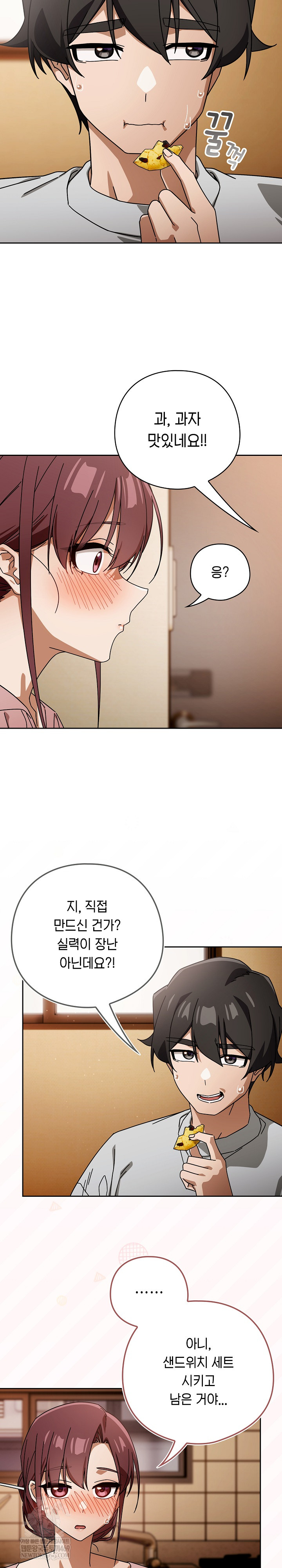Swichon Raw - Chapter 88 Page 6