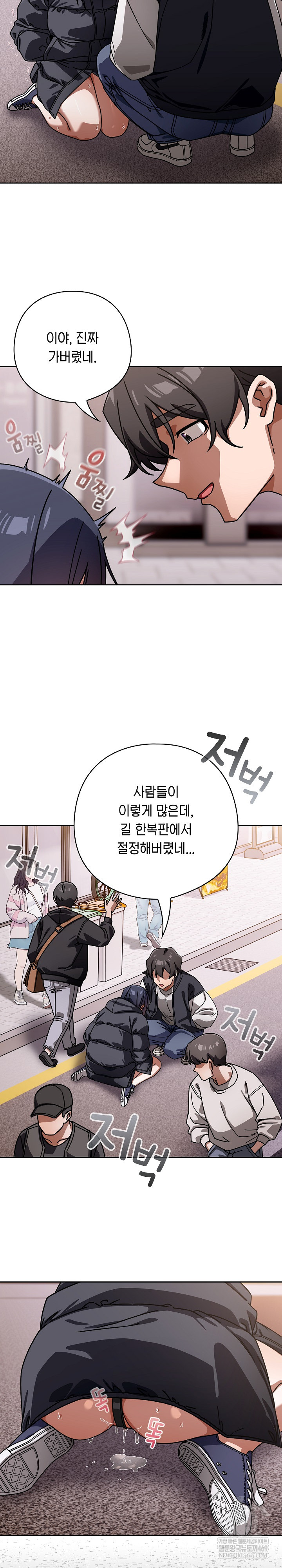 Swichon Raw - Chapter 95 Page 20