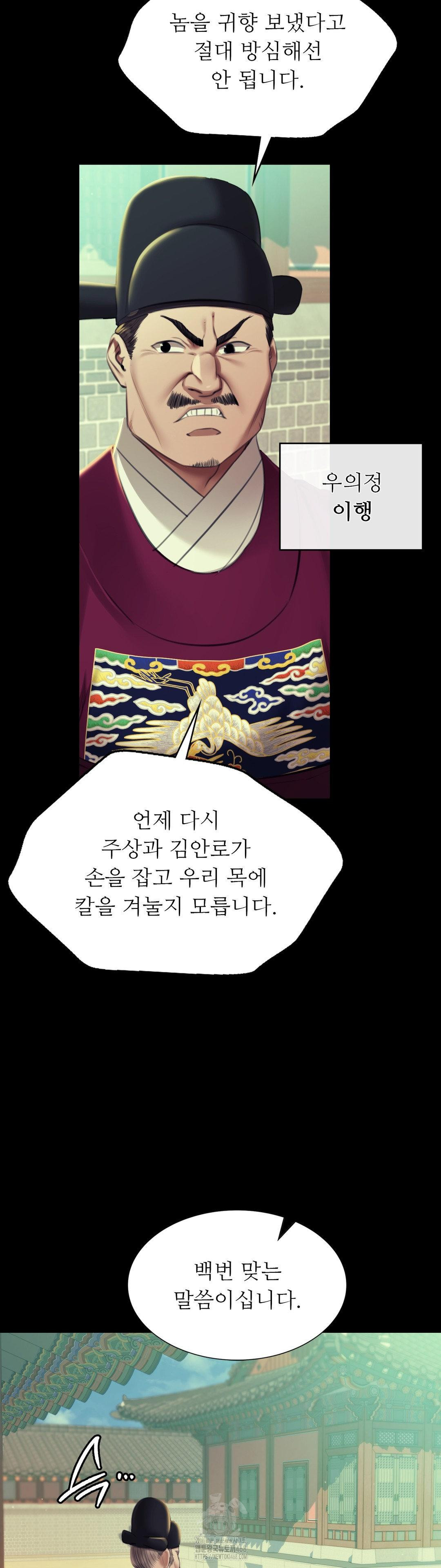 Madam Raw - Chapter 162 Page 10