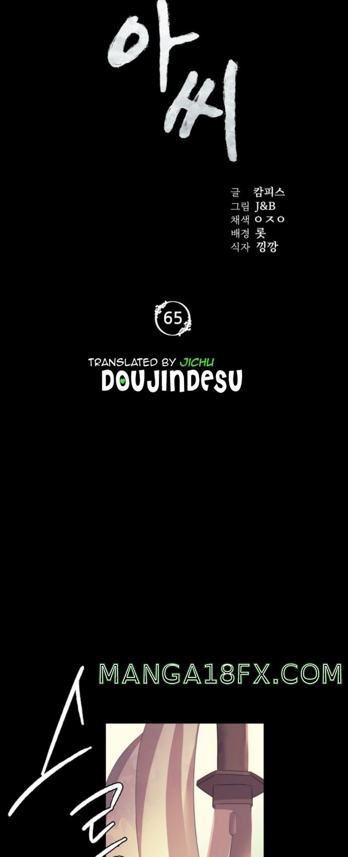 Madam Raw - Chapter 65 Page 1