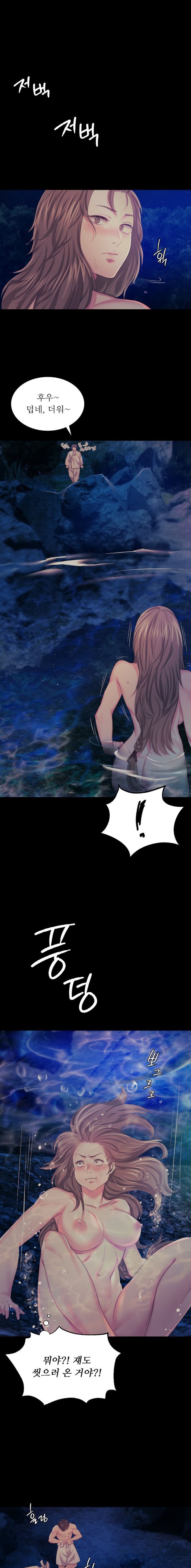 Madam Raw - Chapter 67 Page 18