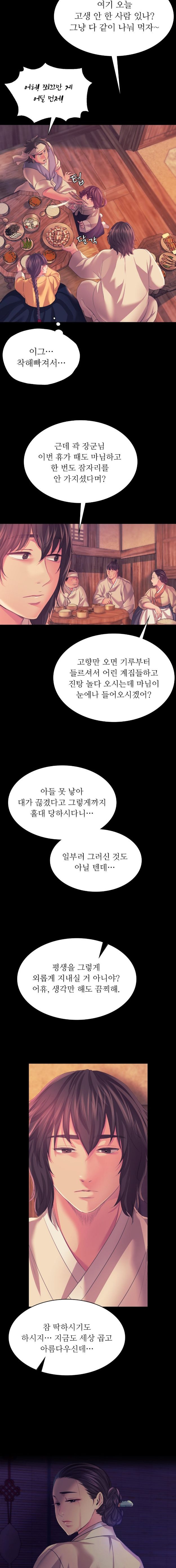 Madam Raw - Chapter 67 Page 4