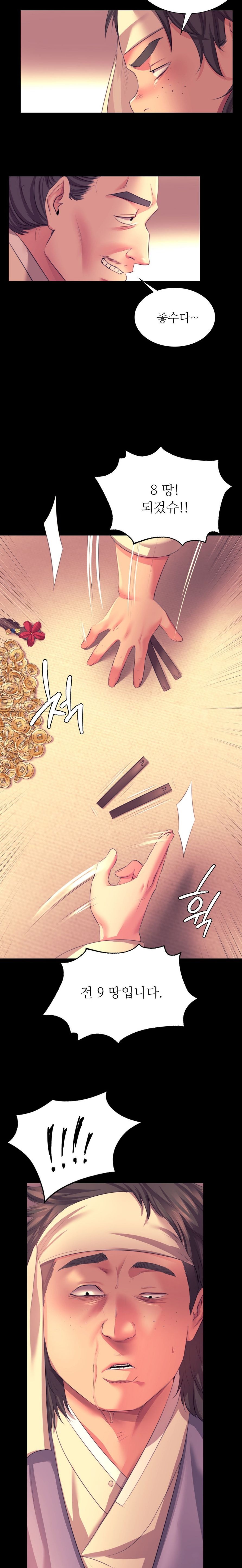 Madam Raw - Chapter 70 Page 12