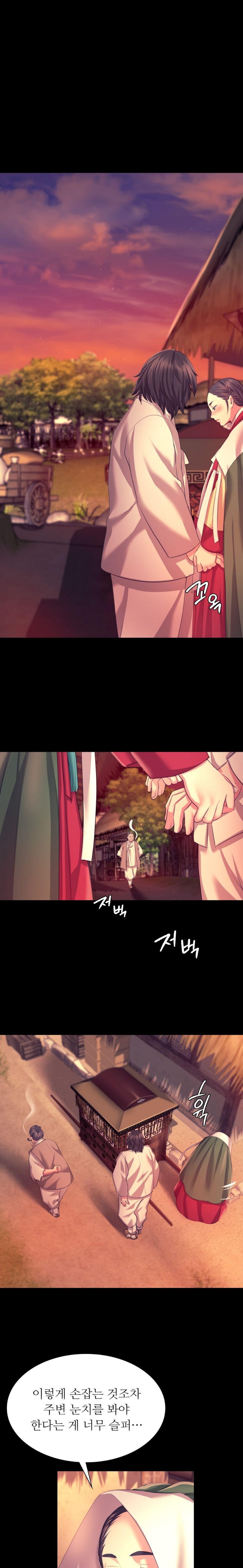 Madam Raw - Chapter 70 Page 17