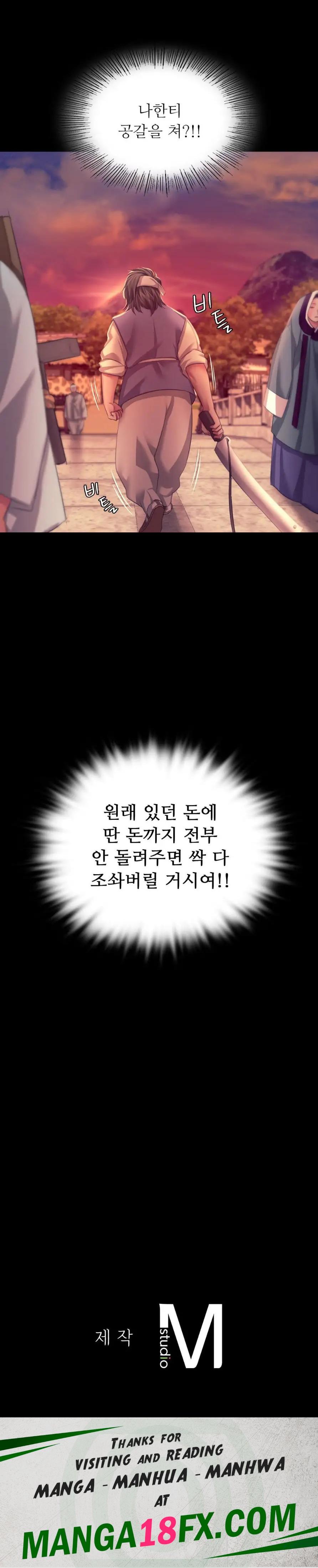 Madam Raw - Chapter 70 Page 27