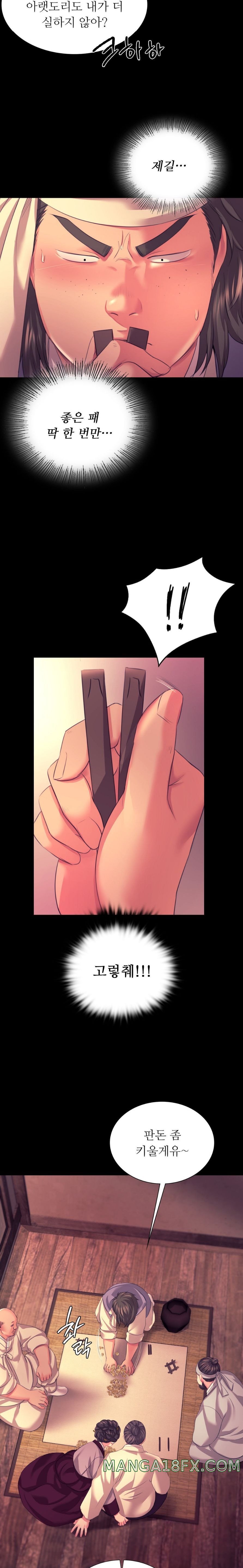 Madam Raw - Chapter 70 Page 9