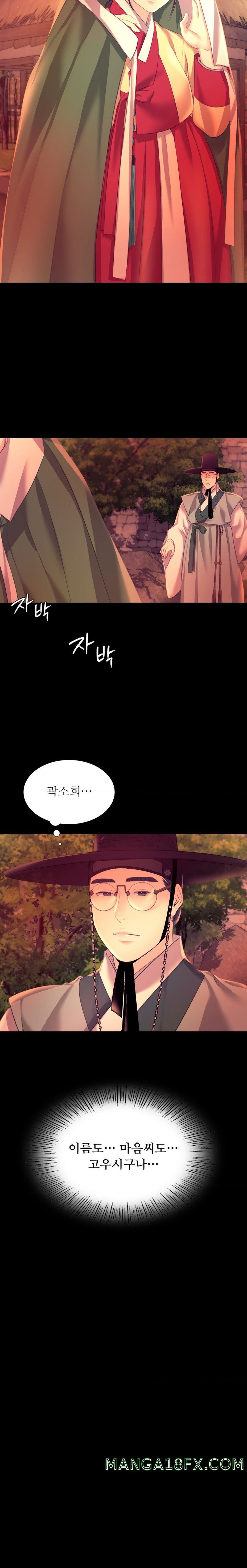 Madam Raw - Chapter 71 Page 23