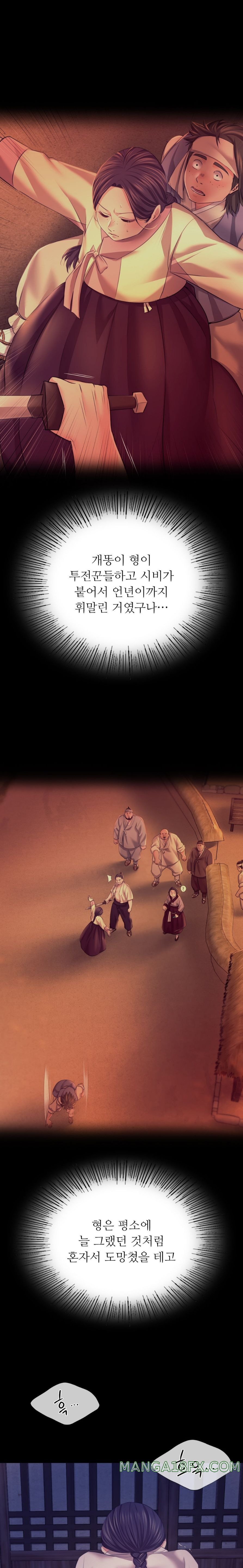 Madam Raw - Chapter 74 Page 13