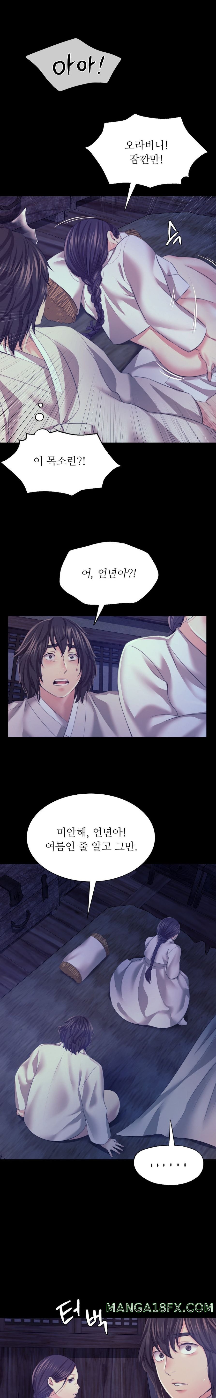 Madam Raw - Chapter 74 Page 6