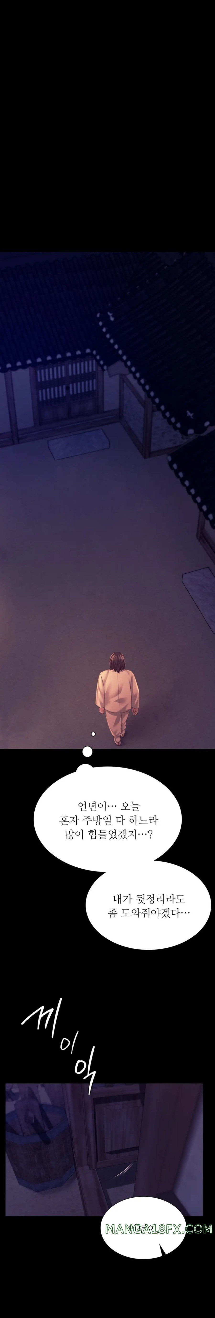 Madam Raw - Chapter 76 Page 12