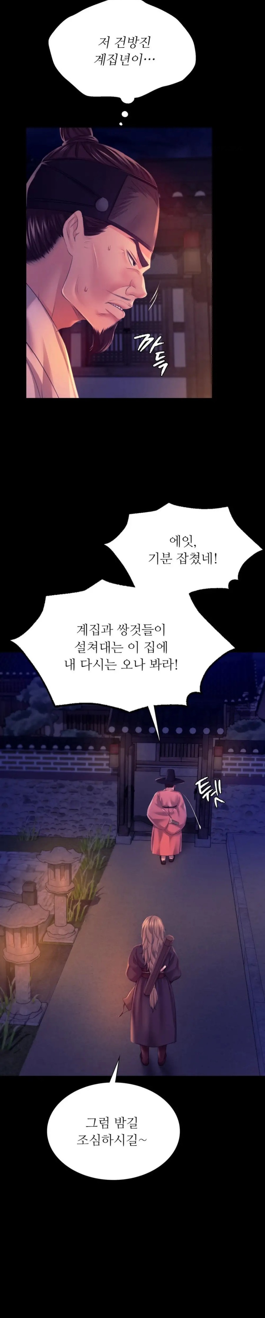 Madam Raw - Chapter 77 Page 12