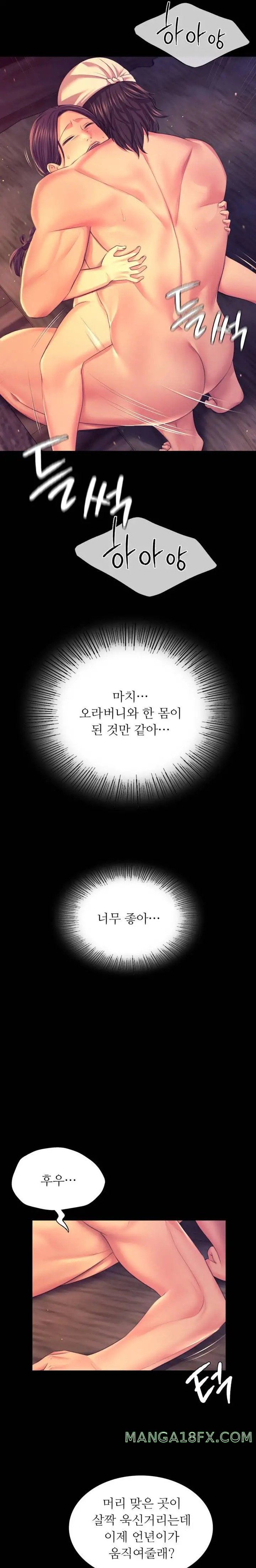 Madam Raw - Chapter 78 Page 9