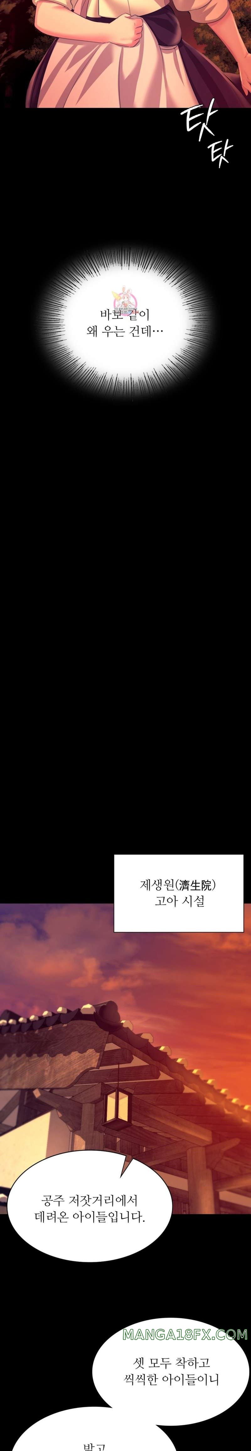 Madam Raw - Chapter 79 Page 6