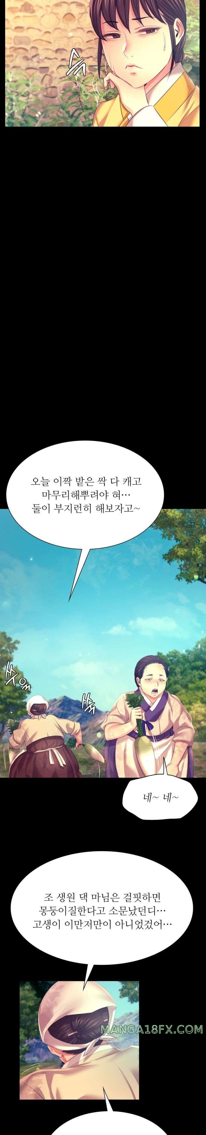 Madam Raw - Chapter 80 Page 23