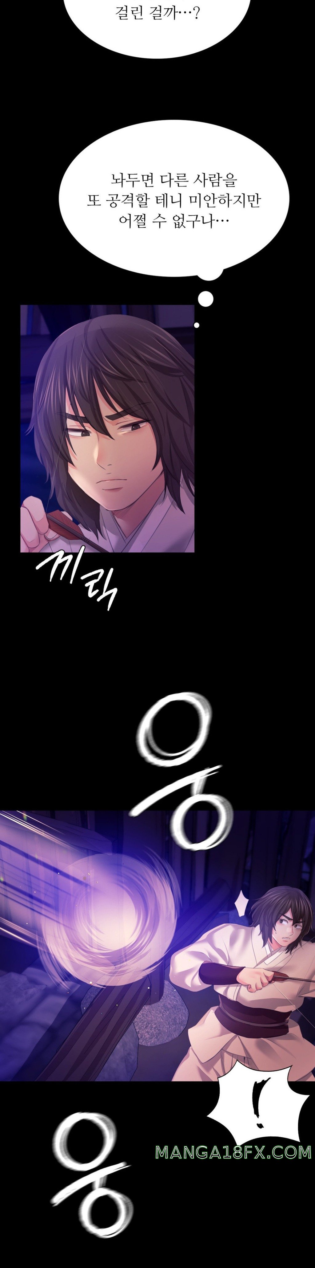 Madam Raw - Chapter 82 Page 21