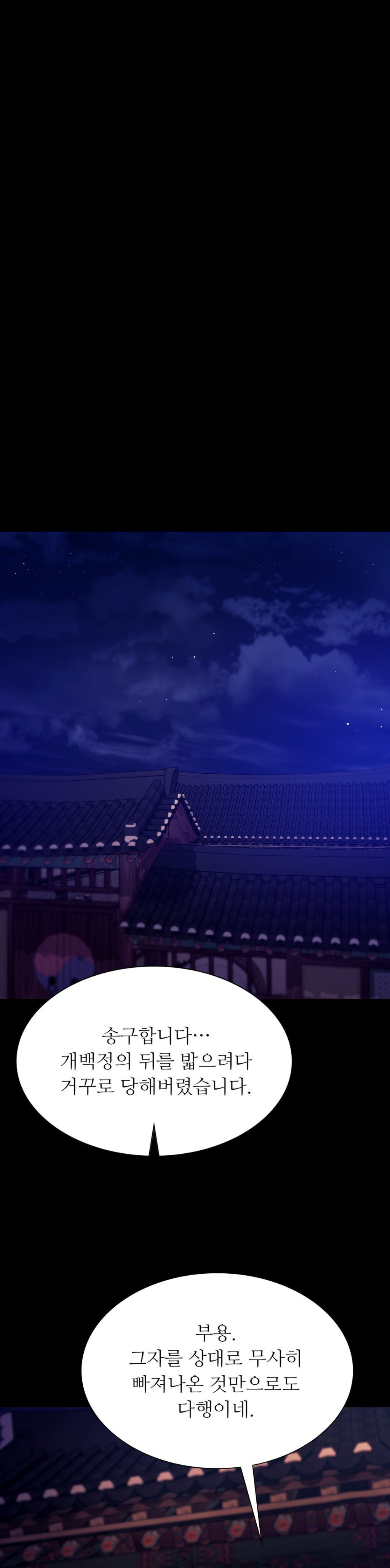 Madam Raw - Chapter 82 Page 35