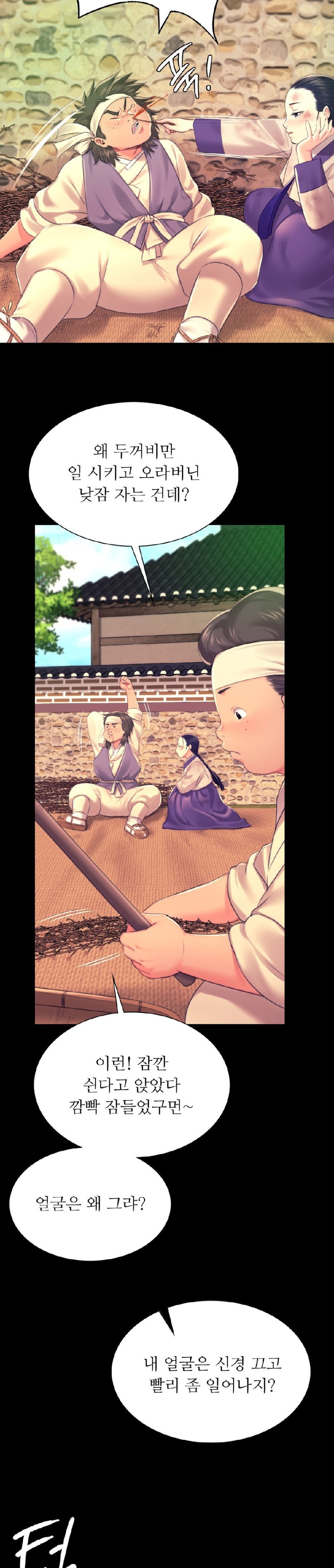 Madam Raw - Chapter 84 Page 18