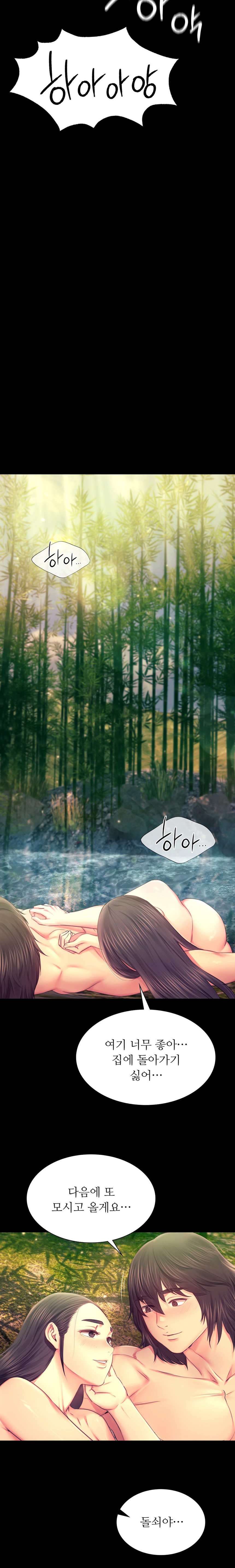 Madam Raw - Chapter 87 Page 16