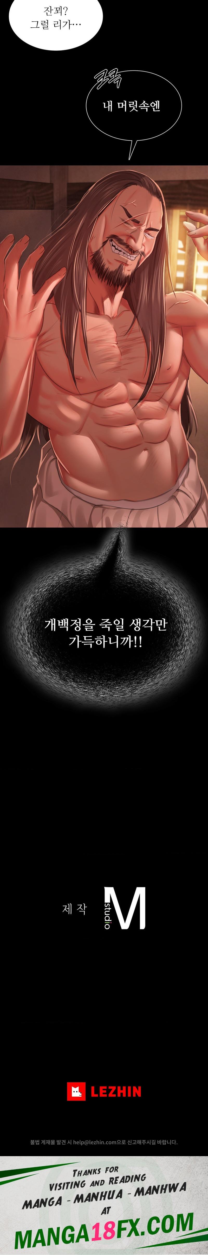 Madam Raw - Chapter 90 Page 25