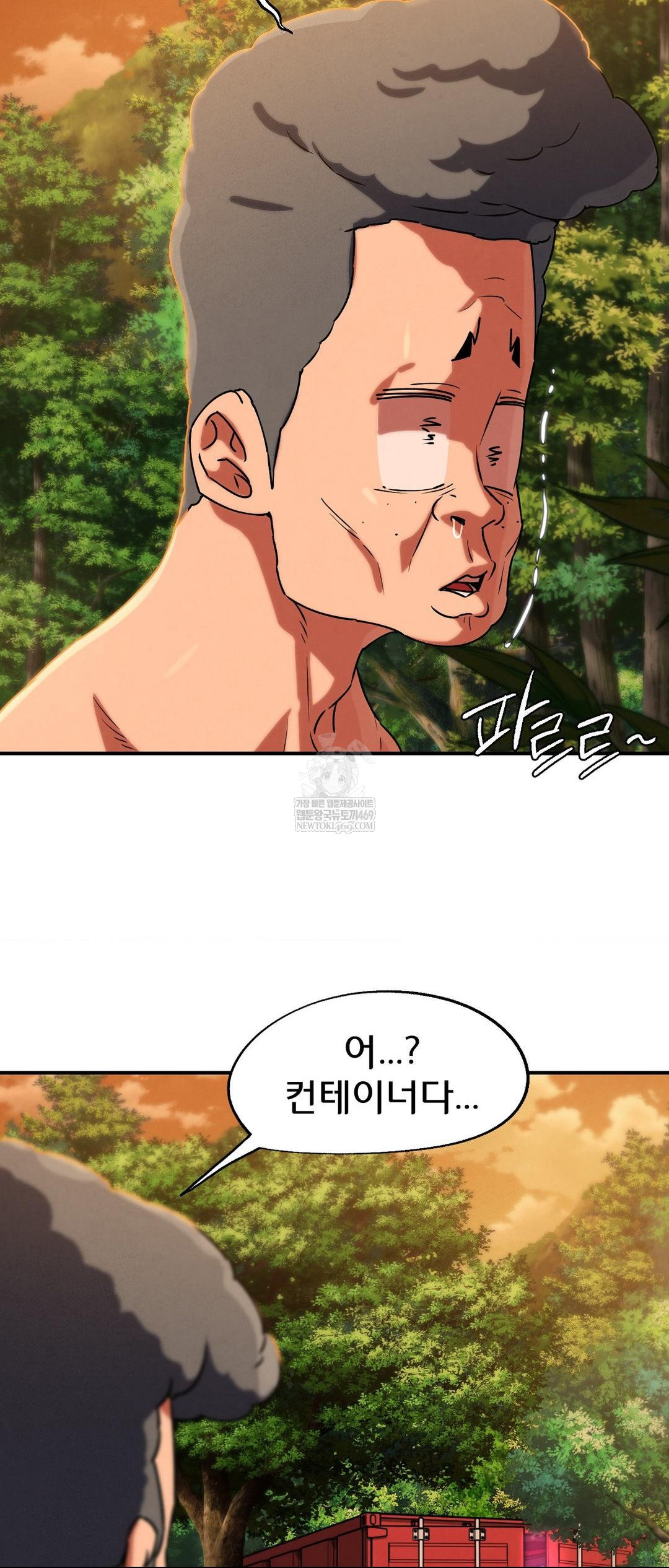Seniors of Class 5 Raw - Chapter 127 Page 71