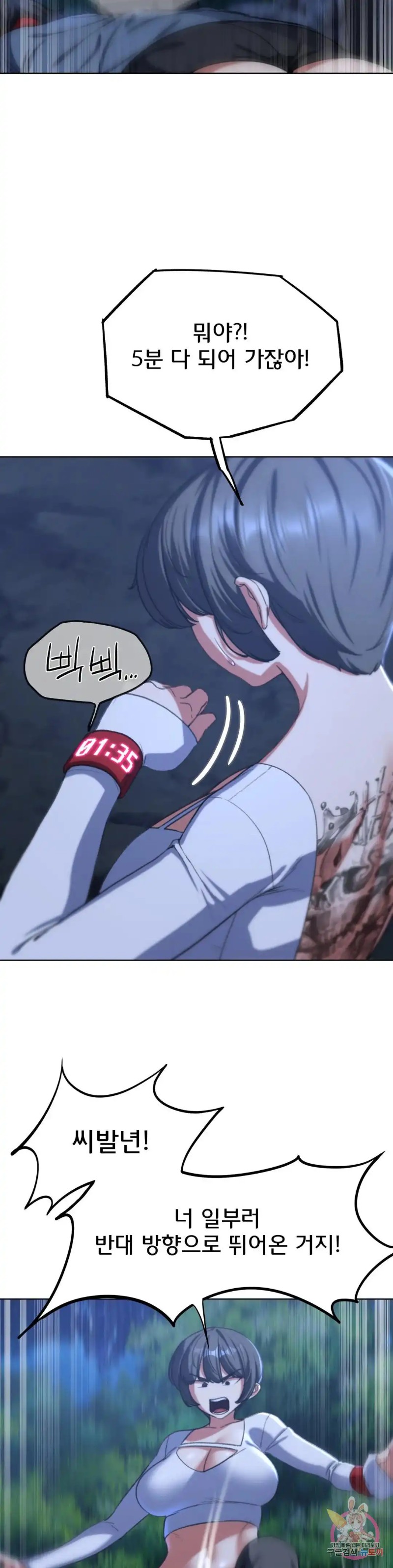 Seniors of Class 5 Raw - Chapter 36 Page 14