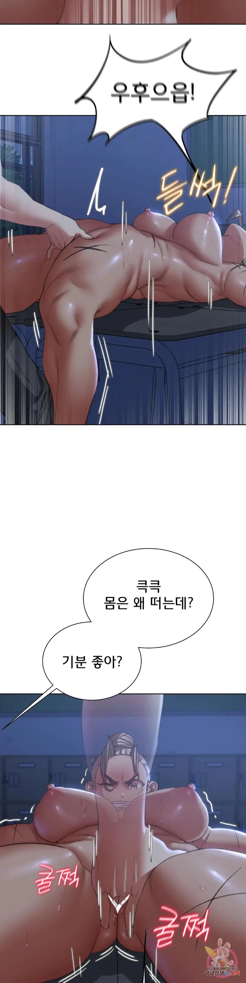 Seniors of Class 5 Raw - Chapter 36 Page 35