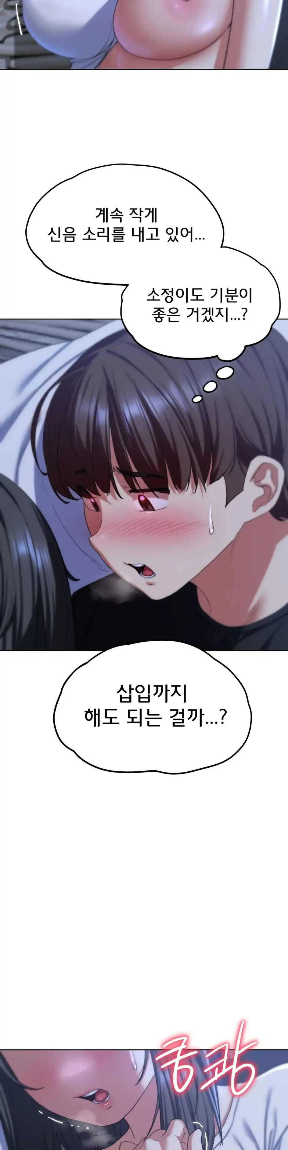 Seniors of Class 5 Raw - Chapter 38 Page 46