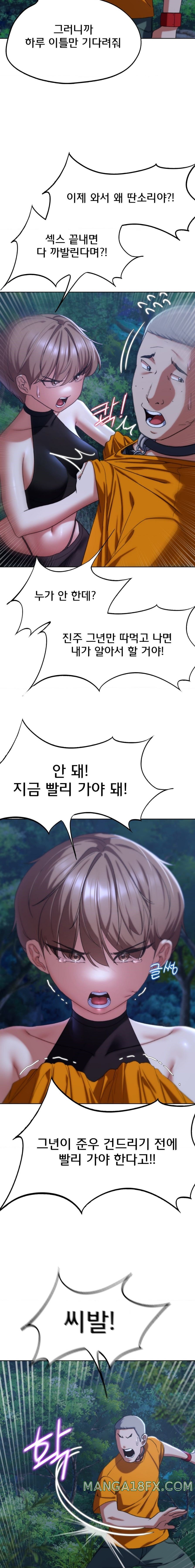 Seniors of Class 5 Raw - Chapter 43 Page 7