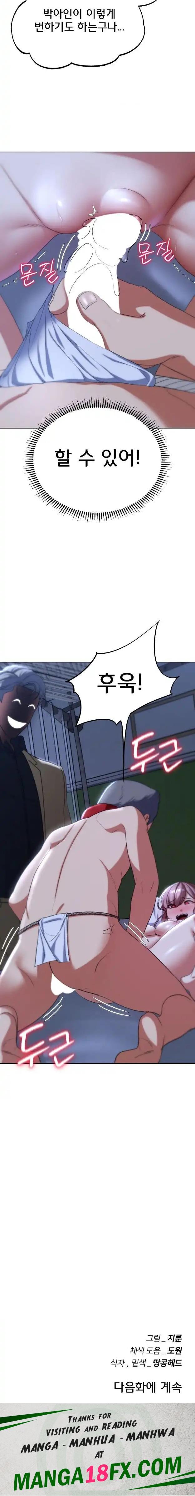 Seniors of Class 5 Raw - Chapter 44 Page 23