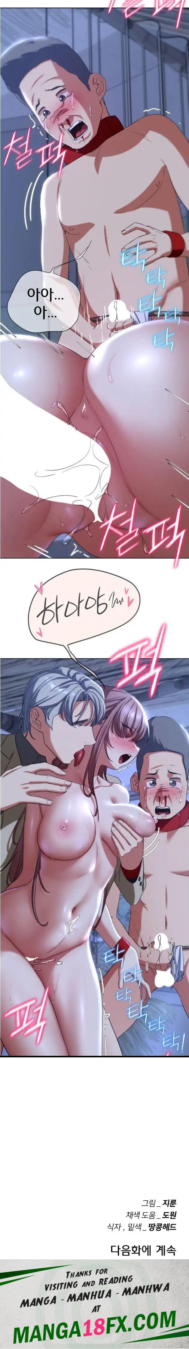 Seniors of Class 5 Raw - Chapter 45 Page 23