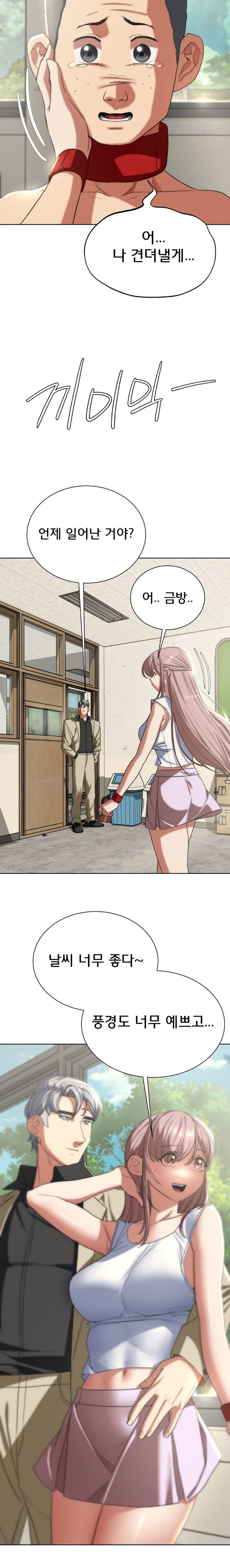 Seniors of Class 5 Raw - Chapter 46 Page 19