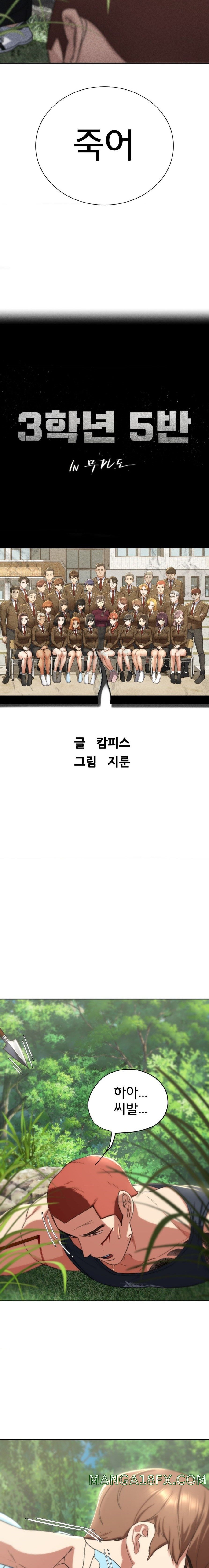 Seniors of Class 5 Raw - Chapter 48 Page 4