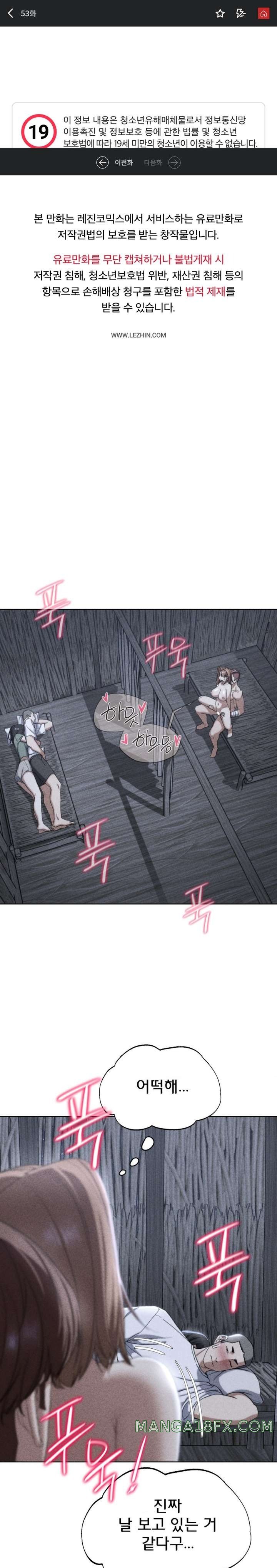 Seniors of Class 5 Raw - Chapter 53 Page 1