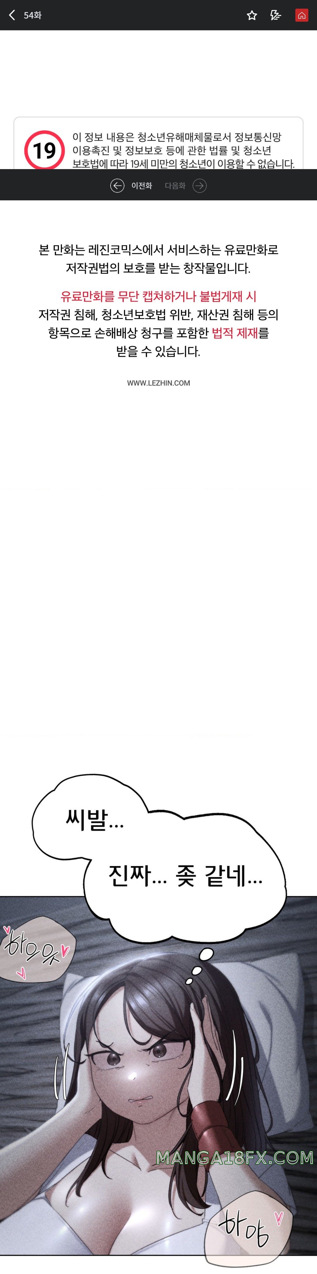 Seniors of Class 5 Raw - Chapter 54 Page 1