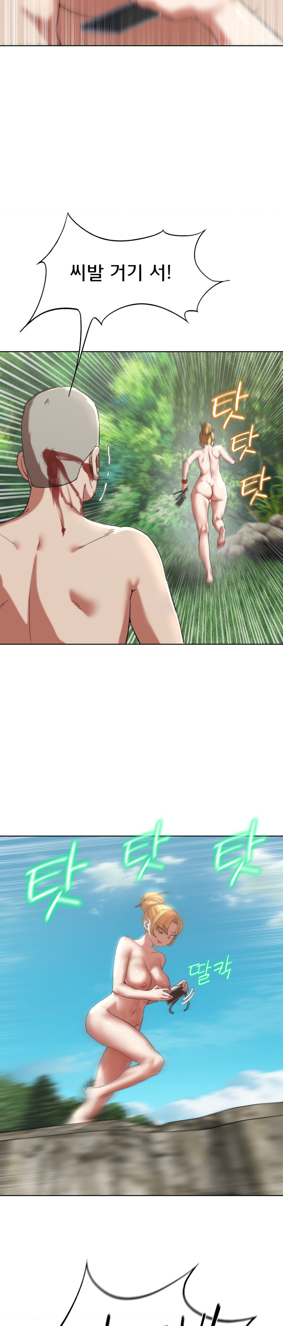 Seniors of Class 5 Raw - Chapter 56 Page 17